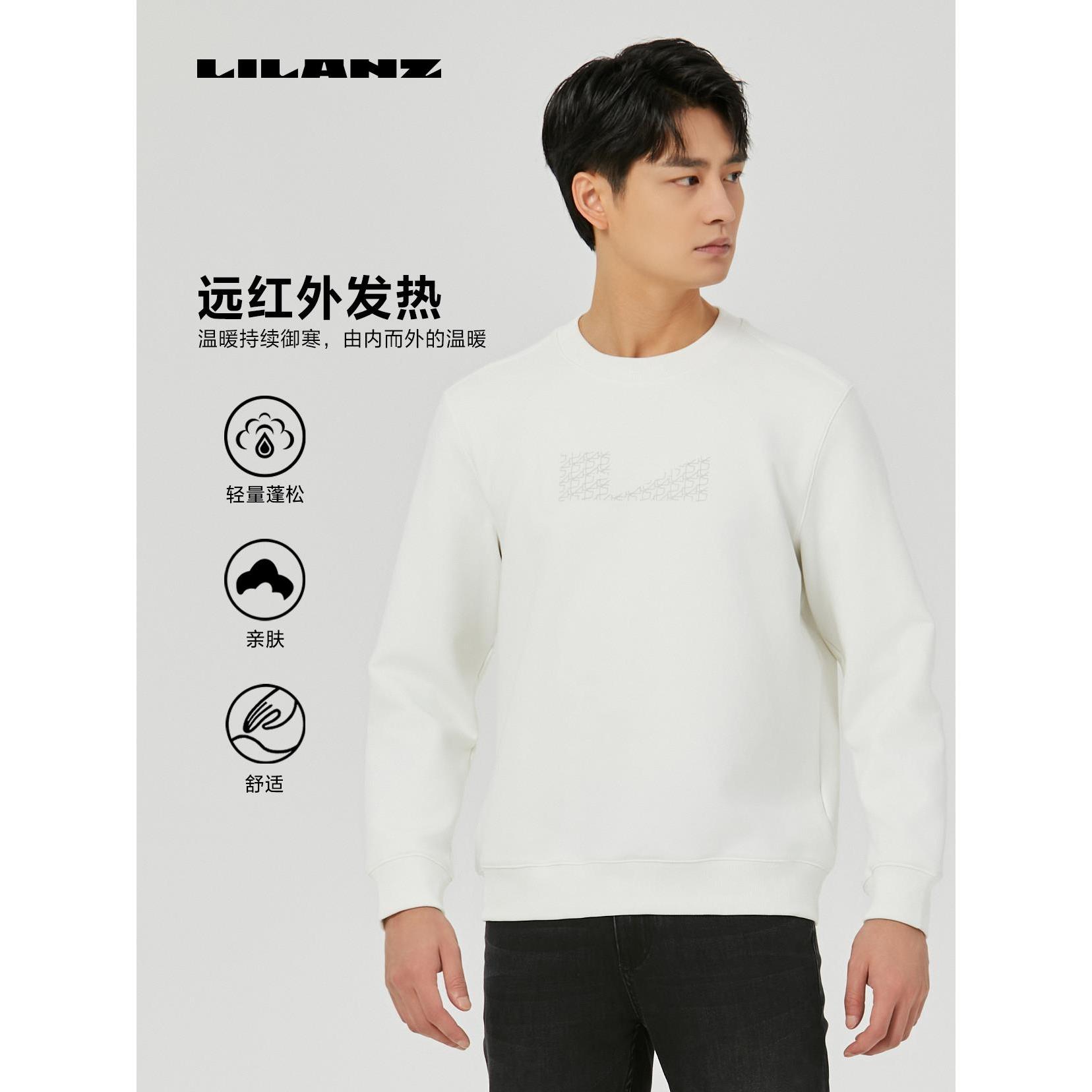 Lilanz/利郎卫衣T恤-白色 (B4QTX8032Y)舒适圆领亲肤温暖休闲