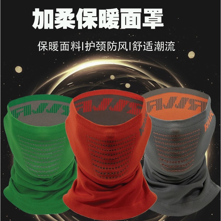 RVVR21款秋冬季防寒面罩保暖防寒头巾路亚透气户外钓鱼保暖围脖