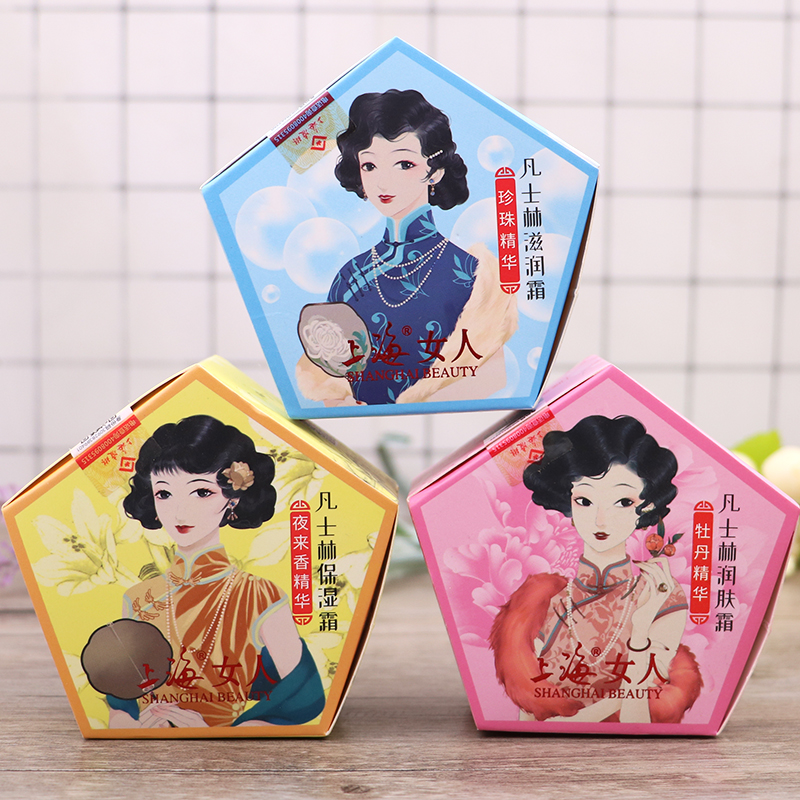经典国货上海女人珍珠凡士林补水霜 保湿滋润面霜雪花膏睡眠面膜