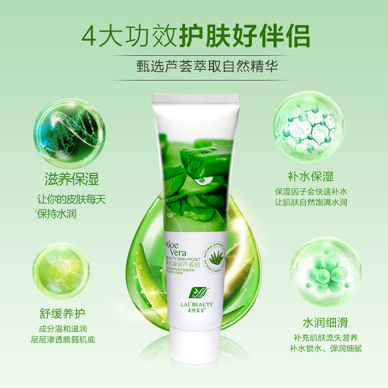 下单就送芦荟胶