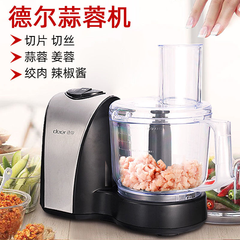 德尔蒜蓉机商用打蒜机家用绞肉菜神器蒜头搅碎机电动搅蒜机料理机