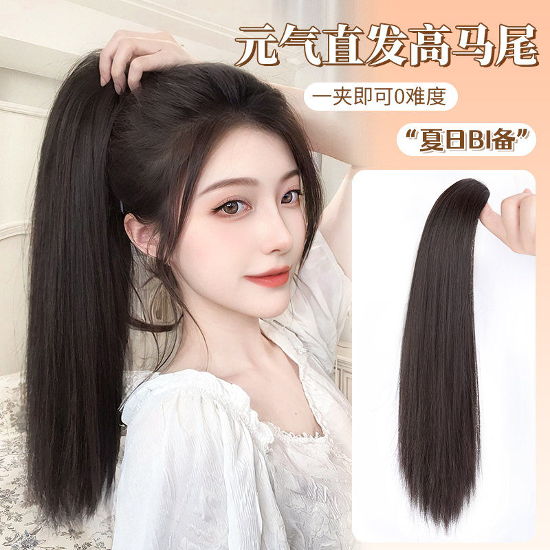 假发女马尾夏抓夹式仿真发网红高马尾长直发自然辫子假马尾蓬松