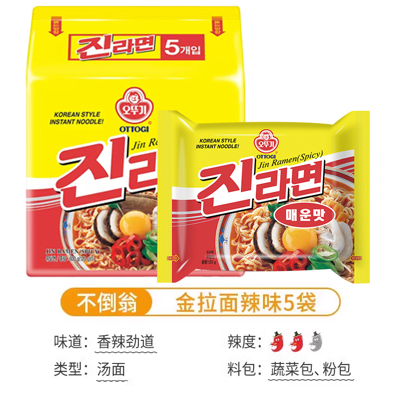 不倒翁辣味金拉面120g×5袋韩国进口拉面泡面夜宵方便面
