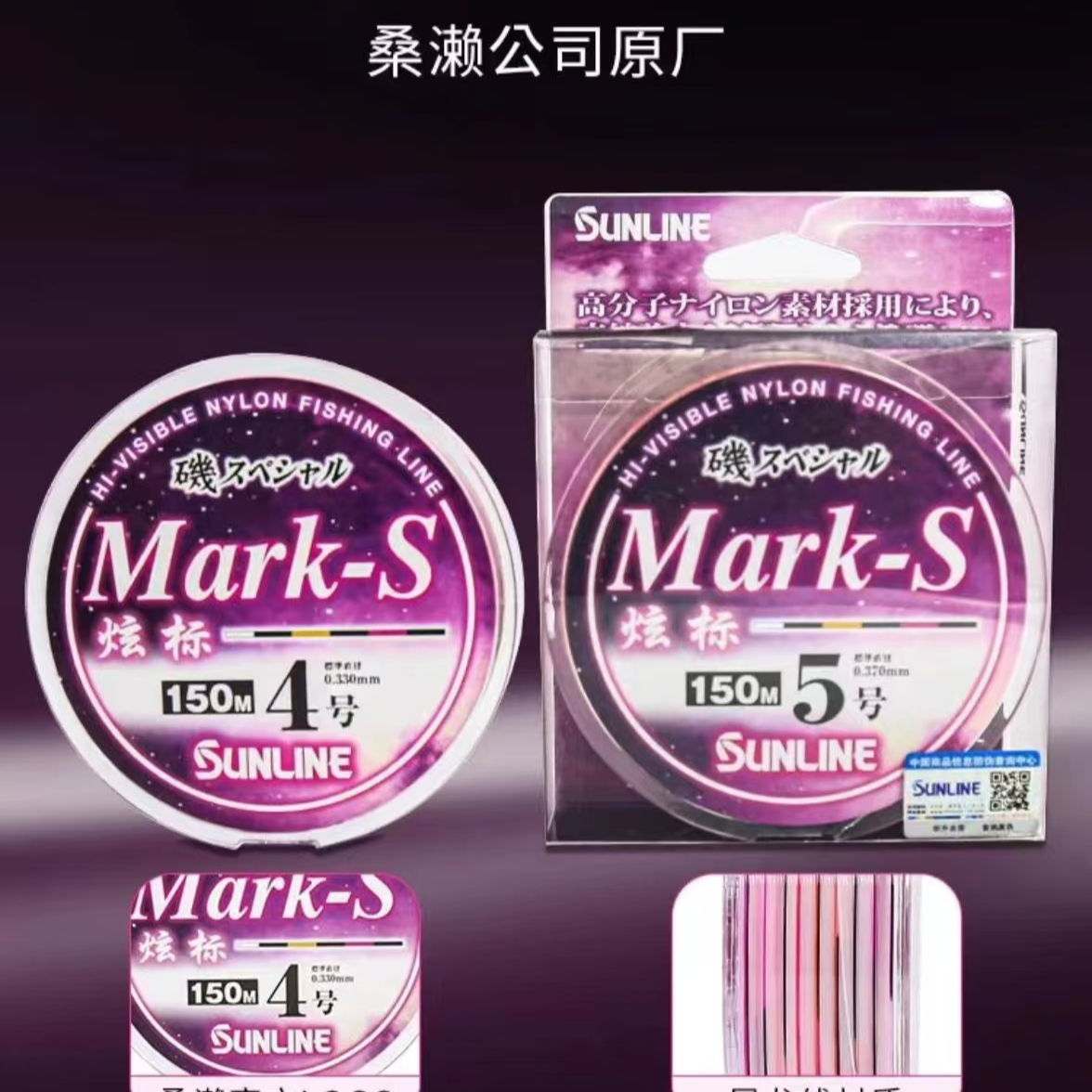 sunline桑濑五彩炫标矶钓滑漂线专用线柔软耐磨拉力强