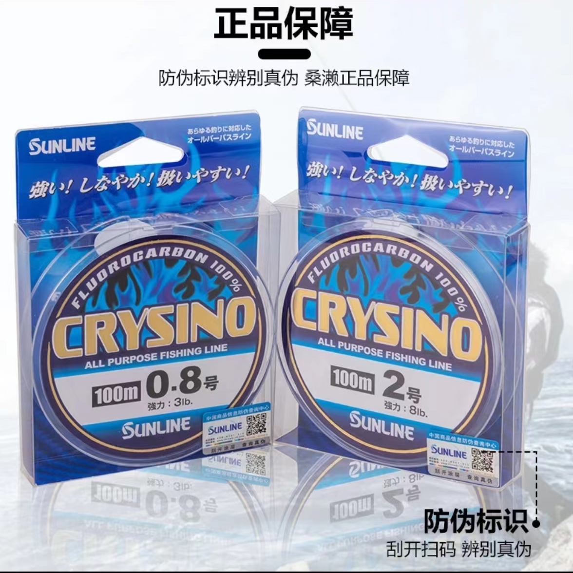 桑赖水晶版软碳海钓船钓碳素线