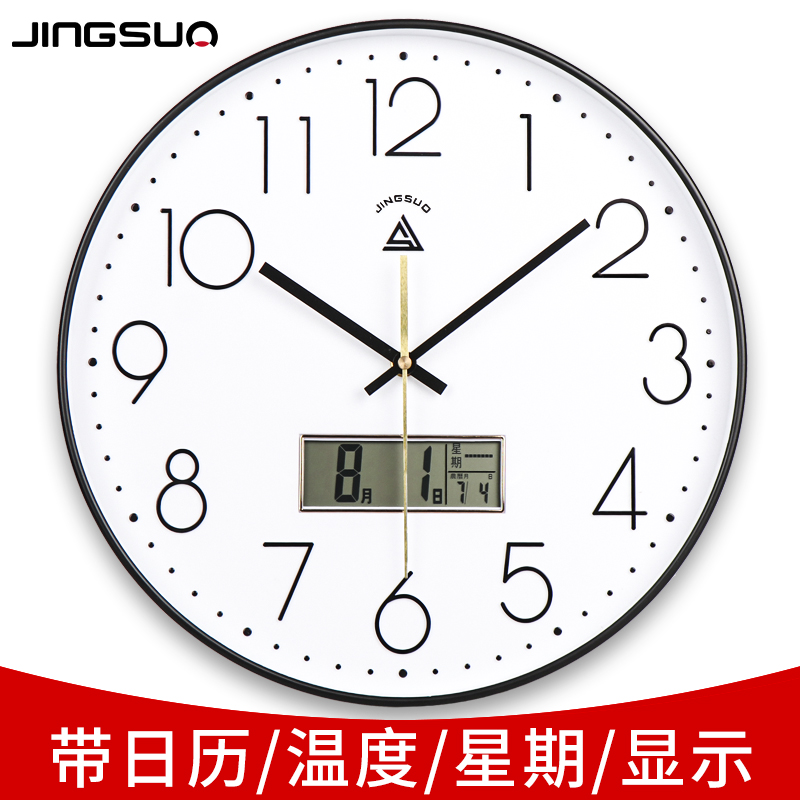 精梭钟表挂钟客厅家用时尚轻奢万年历简约电子时钟挂墙石英钟挂表