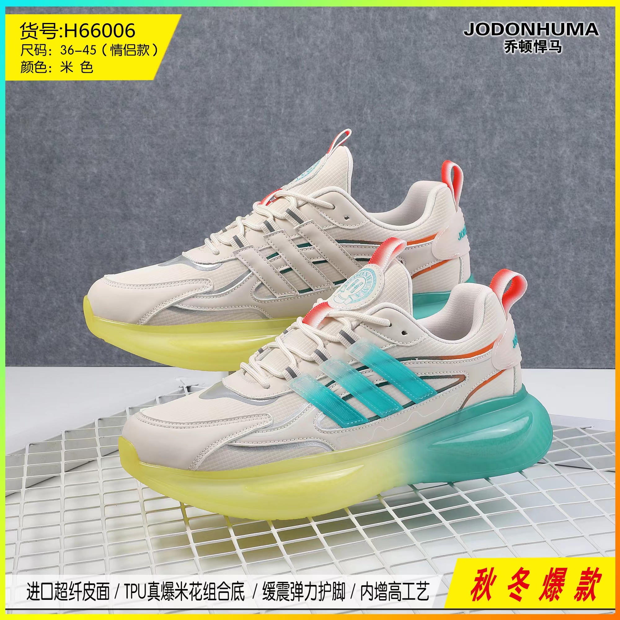 （JODONHUMA乔顿悍马）秋冬男士高端时尚百搭舒适运动鞋H66006