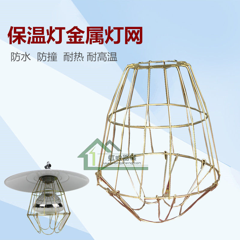 保温灯猪圈保温灯保温灯泡灯罩取暖灯泡灯泡保暖猪场保温灯罩灯罩