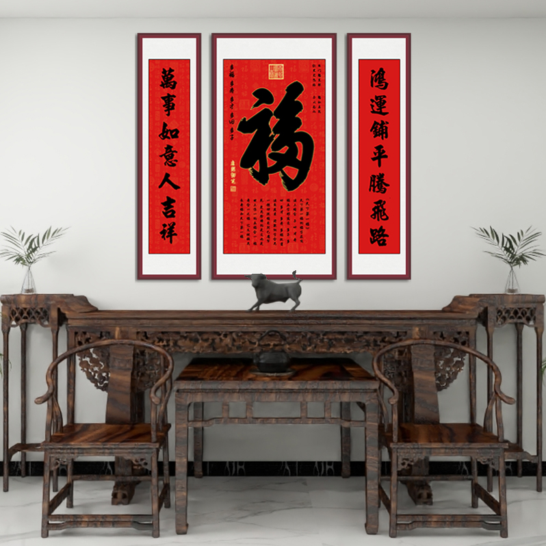 百福图中堂画客厅挂画五联画新中式农村堂屋大气山水画中堂字画