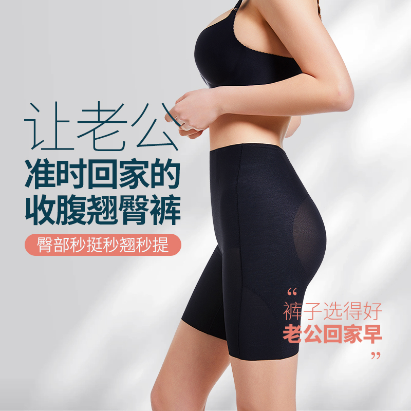 帼姬范【翘满分中高腰】塑身美体收腹裤提臀防走光卷边翘臀打底裤