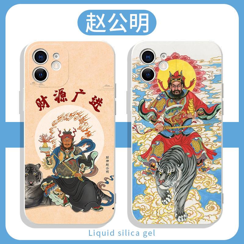 赵公明手机壳适用VIVO华为OPPO小米苹果15一加武五路财神财源广进