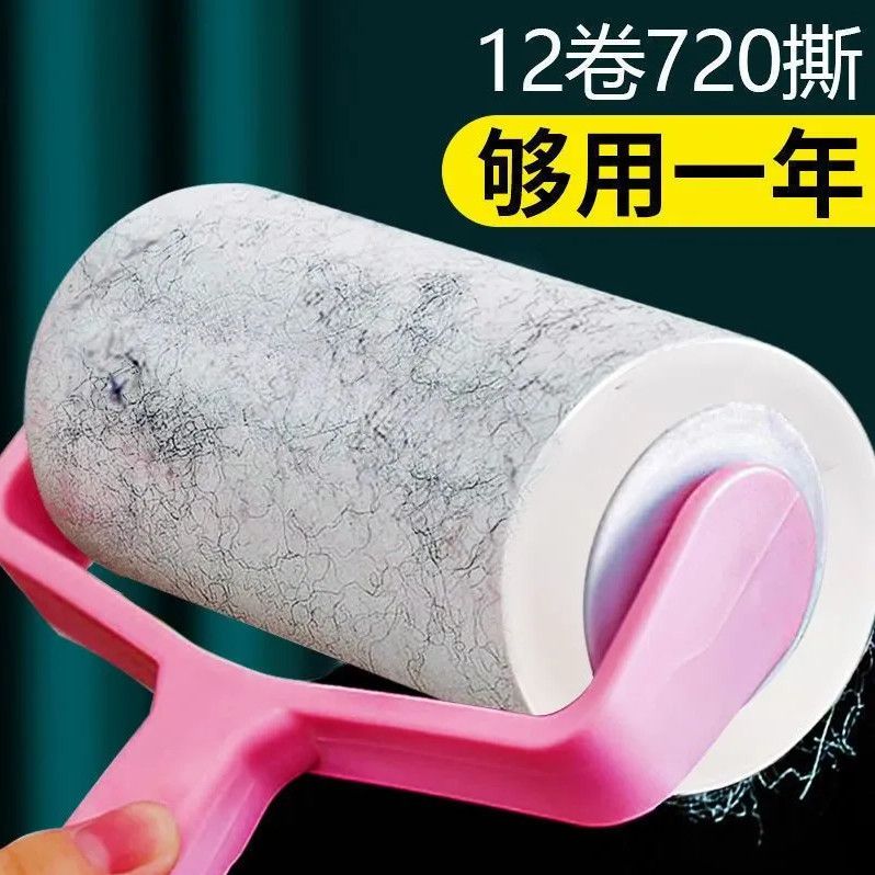【新客立减】滚筒粘毛神器可撕式去毛黏衣服去毛刷狗猫毛宠物粘尘