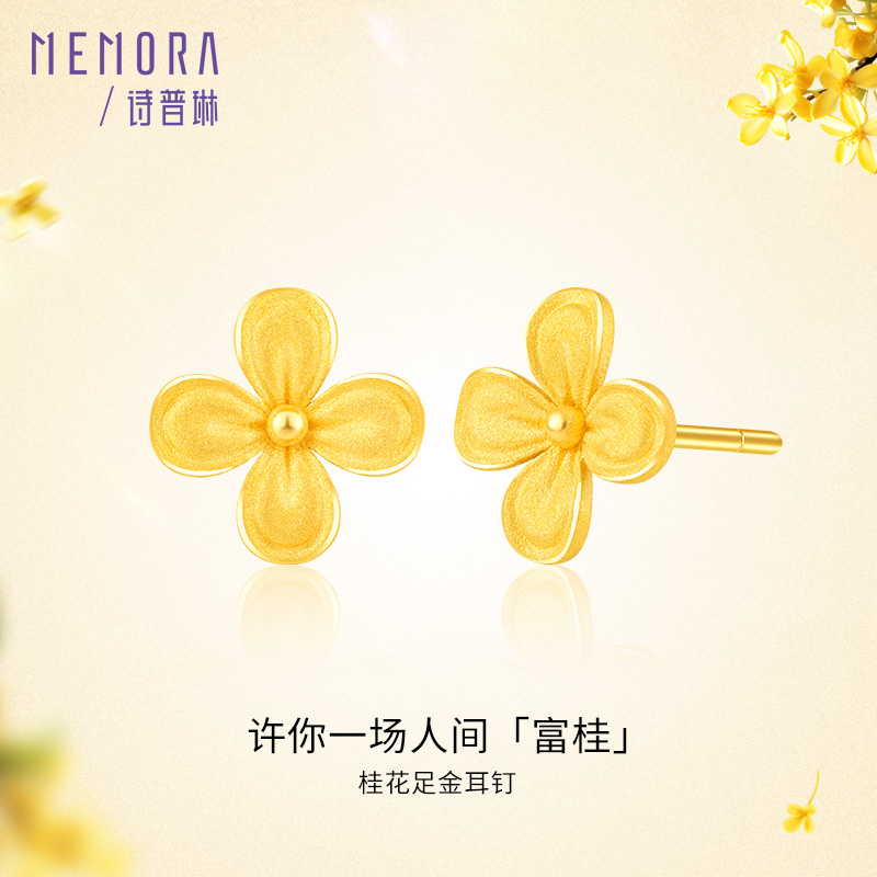 [许你一场人间富桂]足金原创设计富桂花耳饰黄金花朵女神节礼物