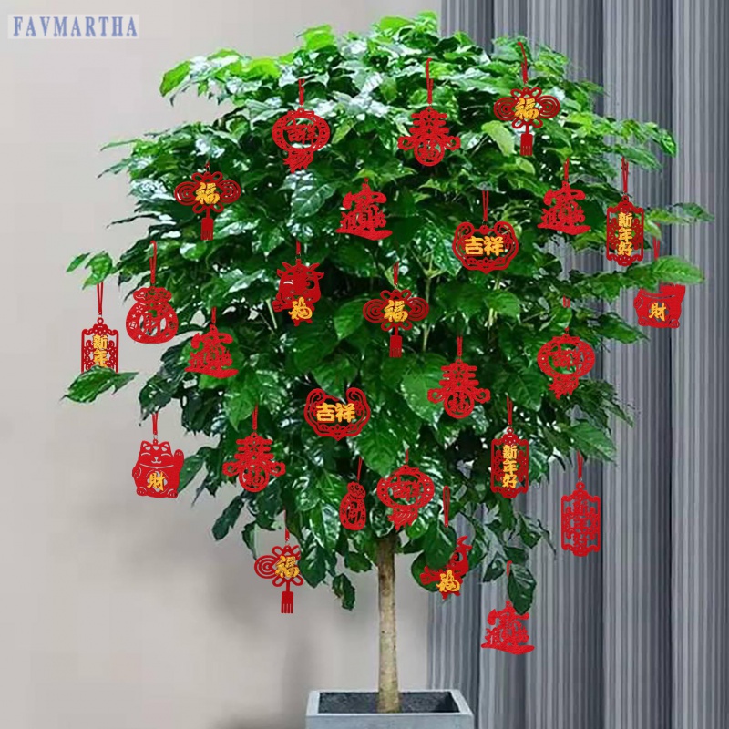 FAVMARTHA 新年春节布置装饰福字绿植盆栽树上挂饰喜字家用结婚乔