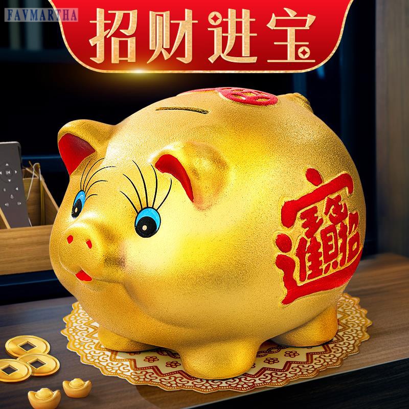 FAVMARTHA.存钱罐年新款只进不出大人儿童男孩女孩储蓄陶瓷金猪成