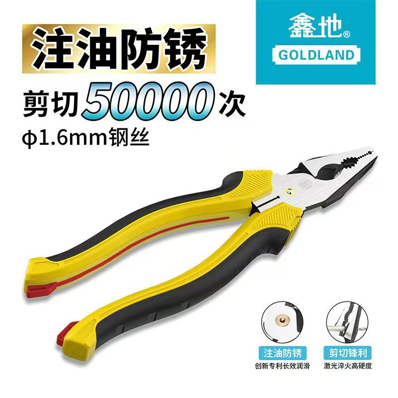 鑫地注油防锈8寸钢丝钳