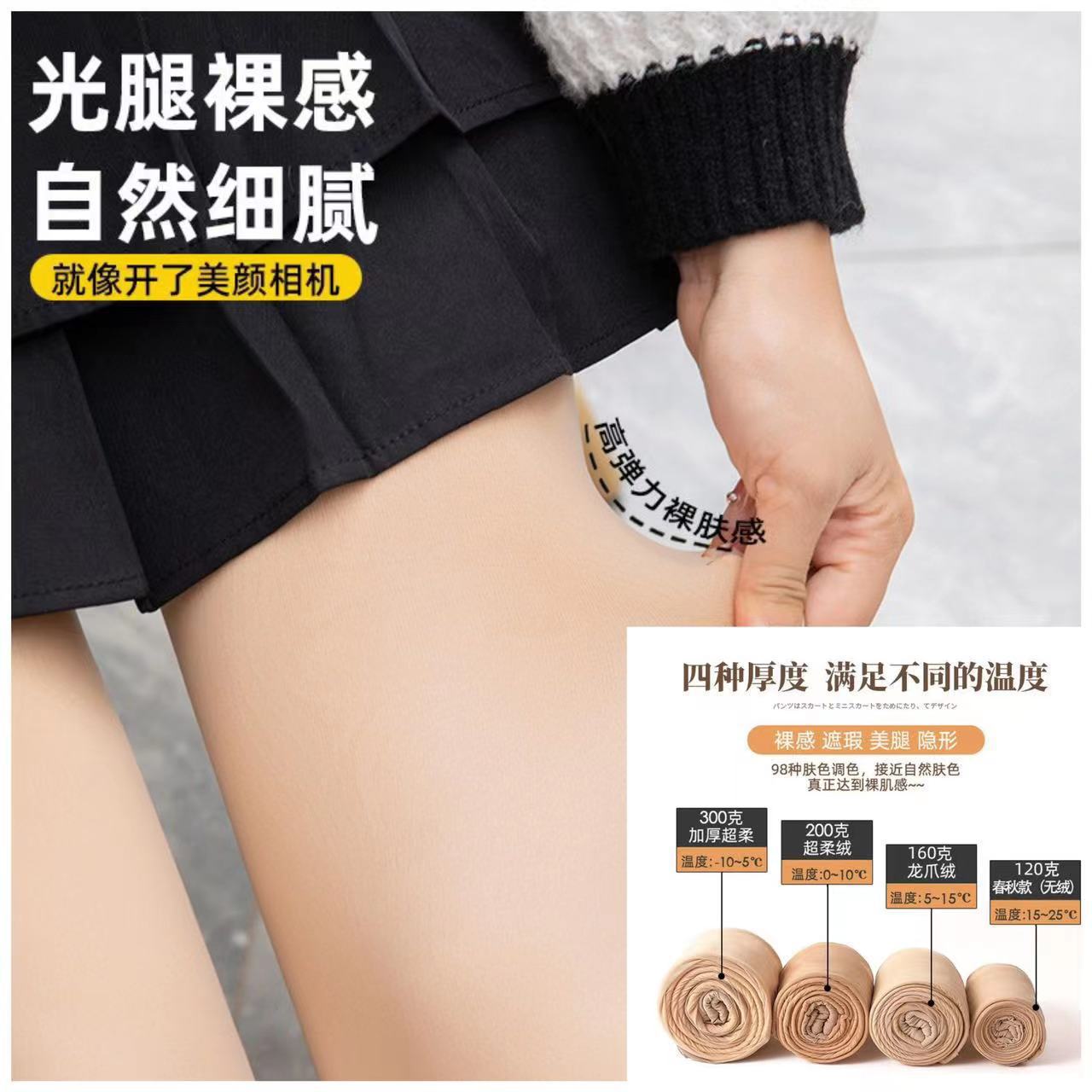 秋冬光腿袜神器女秋一体裤加绒加厚连裤袜仿锦纶打底裤女裸感龙爪