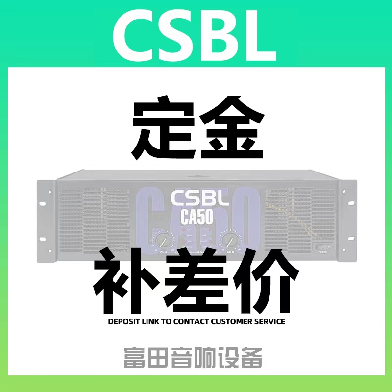 音响功放效果器麦克风设备 / 定制  /  预定 