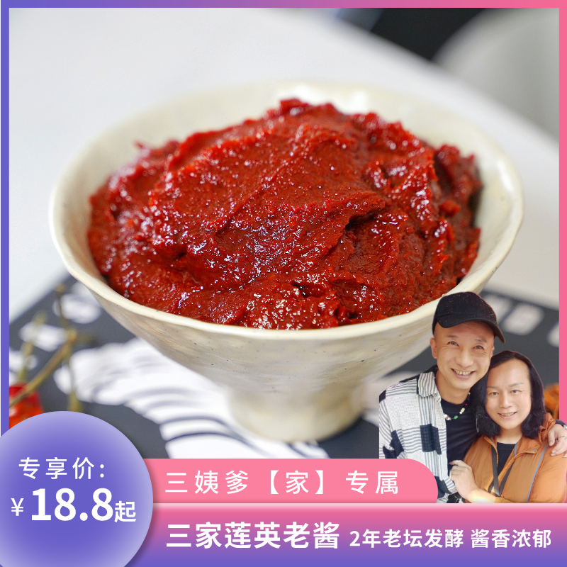 【三姨爹【家】专属】云南特产三家酱非遗传承香辣酱老酱小锅米线酱