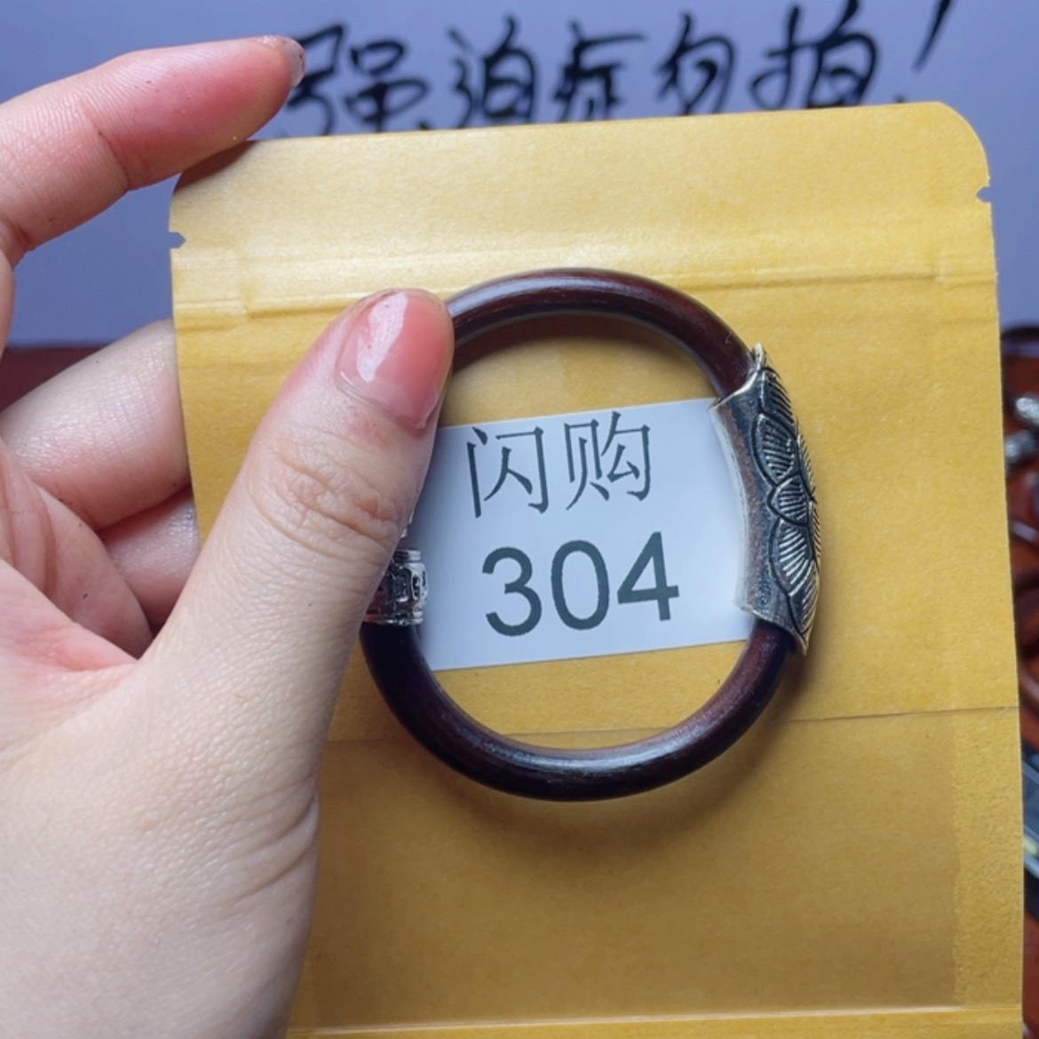 【闪购商品】304贝雕