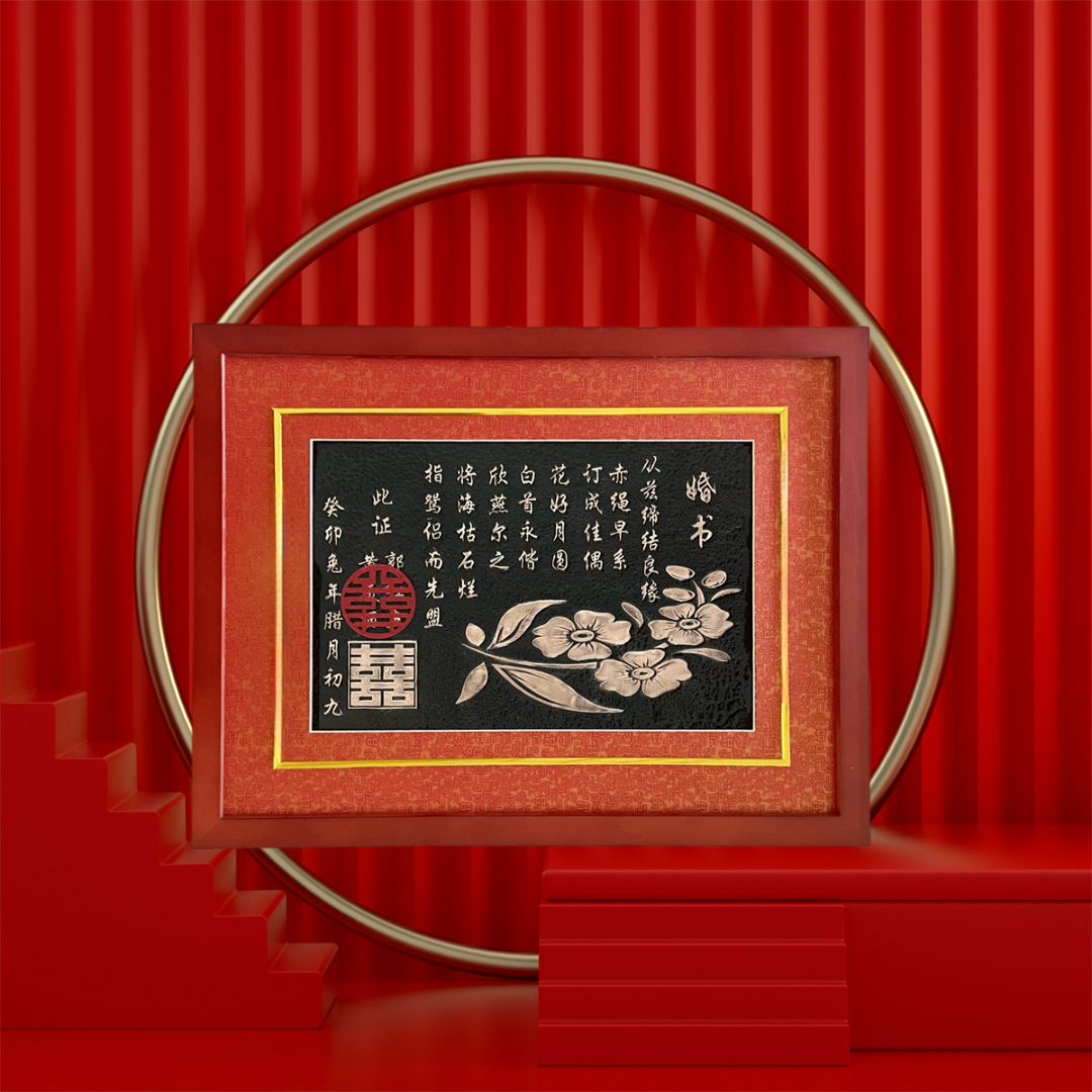 【铜板婚书】长方形直角结婚订婚订制手工传统中国风定制纯手工雕刻