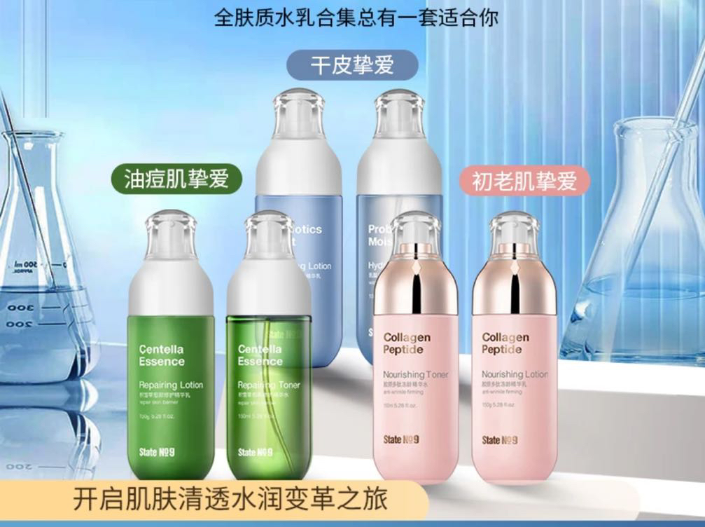 邦9号 药丸系列乳酸杆菌/积雪草/胶原多太水乳两件套
