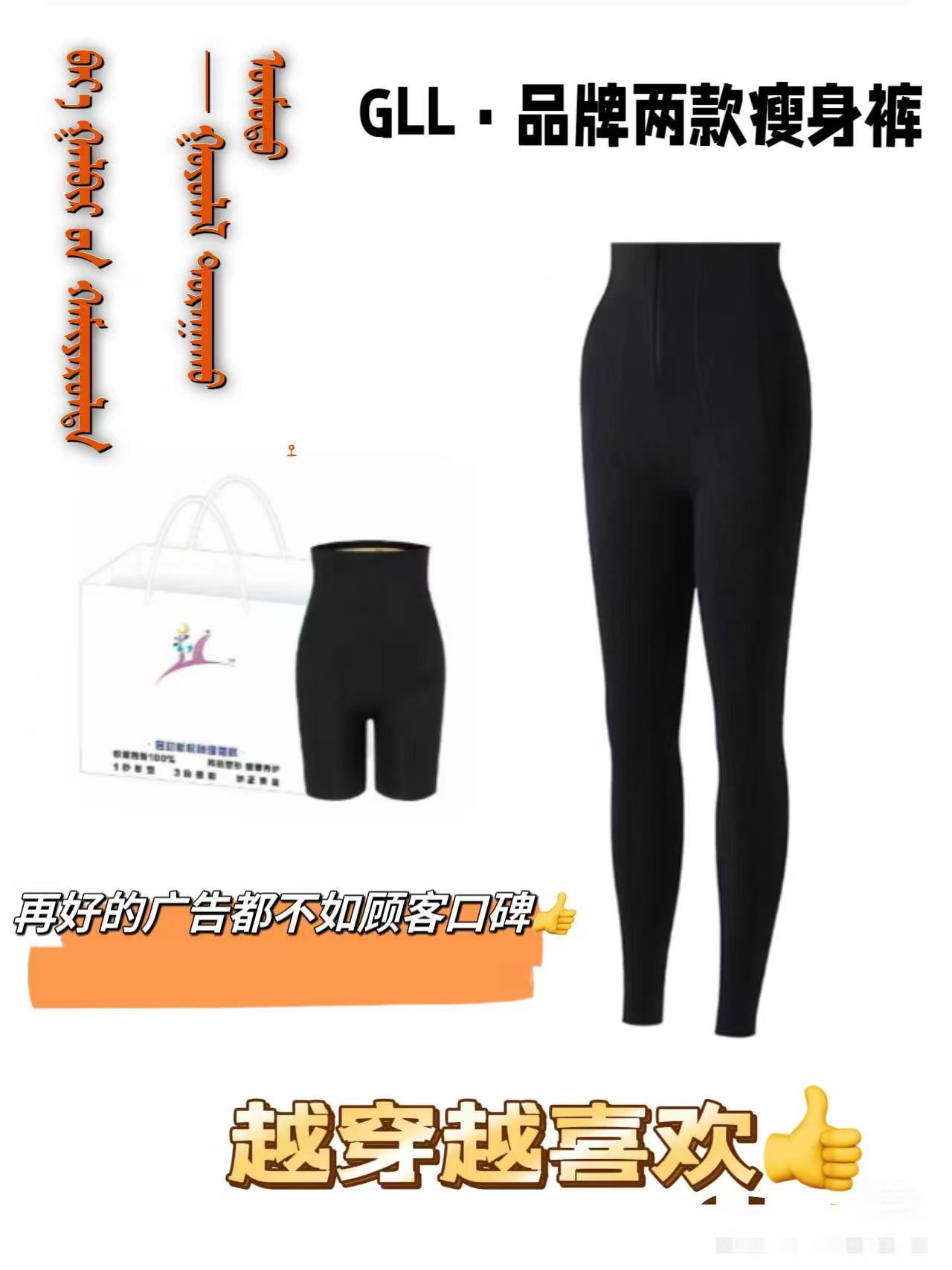 塑身裤长裤 透气