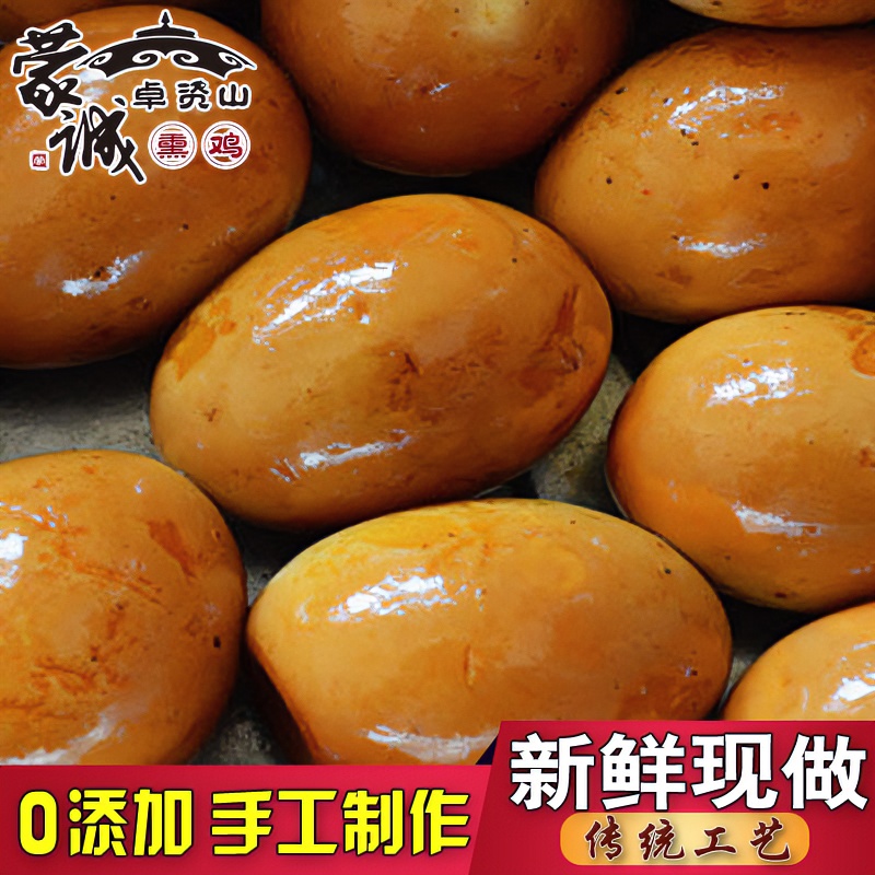 卓资山蒙诚熏鸡蛋