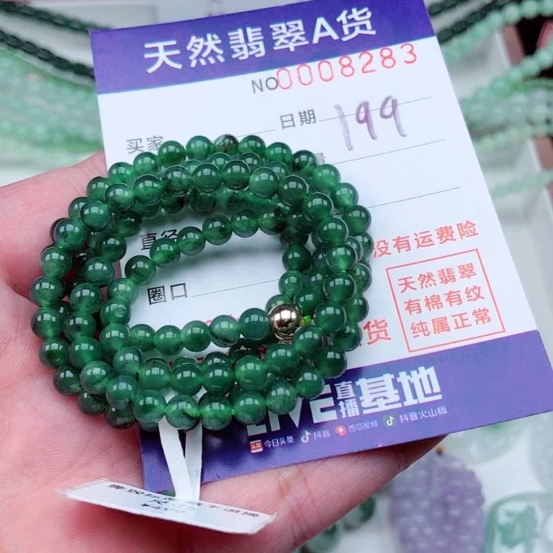 【闪购商品】翡翠手链未镶嵌宋****房