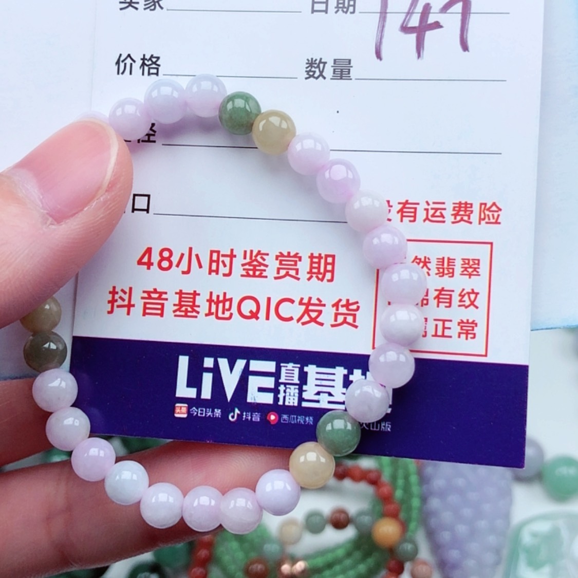 【闪购商品】翡翠手链未镶嵌
