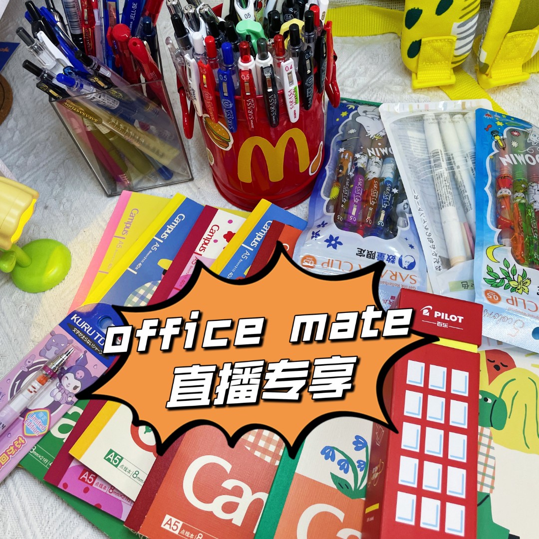 3【直播专属链接】1.4 直播间展示 斑马JJ29百乐b2p