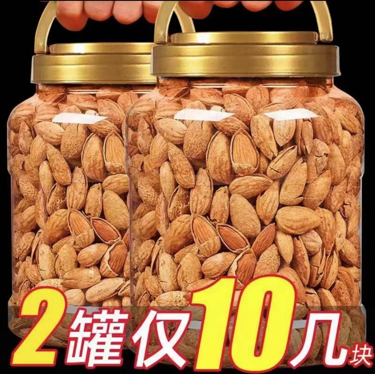 原味罐装巴旦木奶香坚果含罐重批发美国扁桃干果孕妇零食甄选