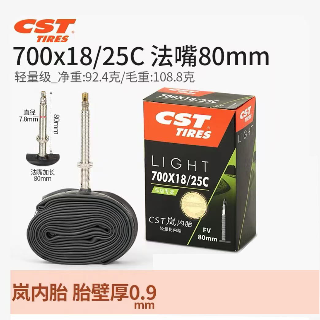 CST正新公路车岚内胎700x23c25c28c32轮胎自行车超轻美法嘴云内胎