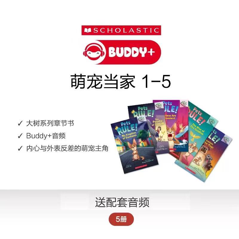 爬书山·英文原版Pets Rule宠物当家5册 大树系列儿童桥梁音频书·