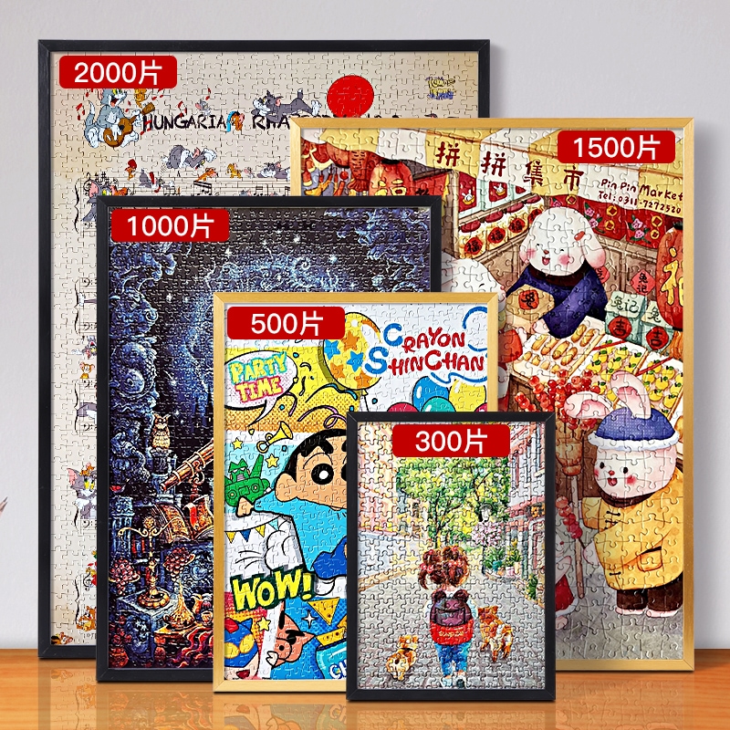 铝合金拼图框挂墙装饰可装300/500/1000片拼图铝合金送人居家装饰