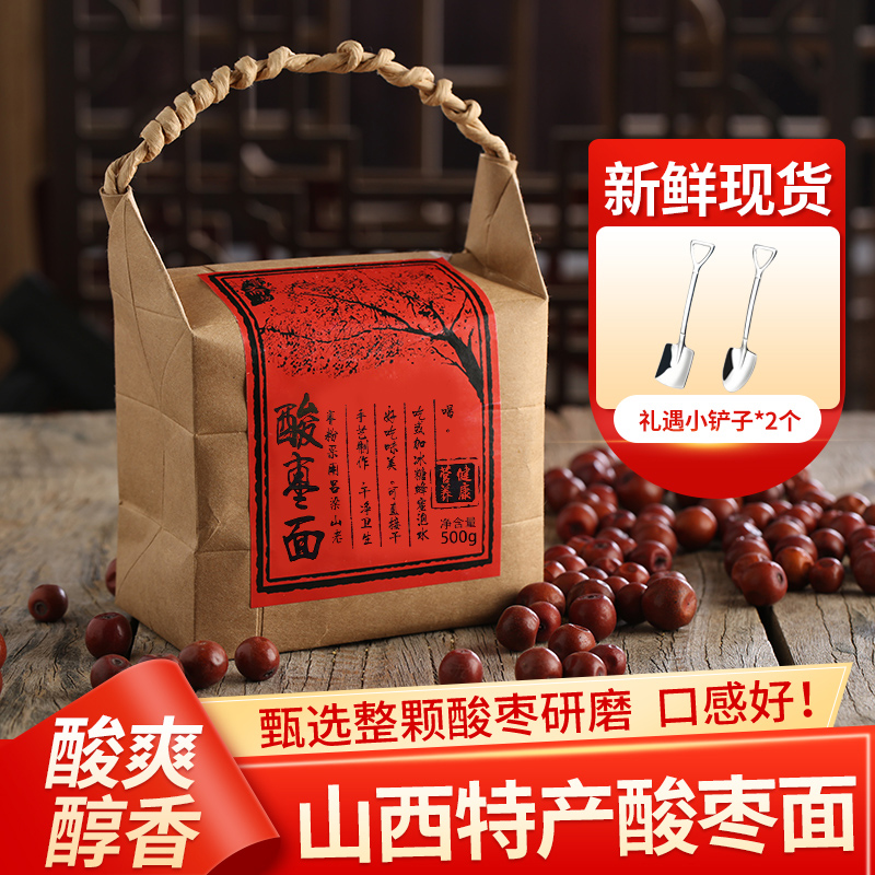 晋斋坊酸枣面山西特产野生酸枣糕粉酸磨膏含炒熟酸枣仁粉超酸甜