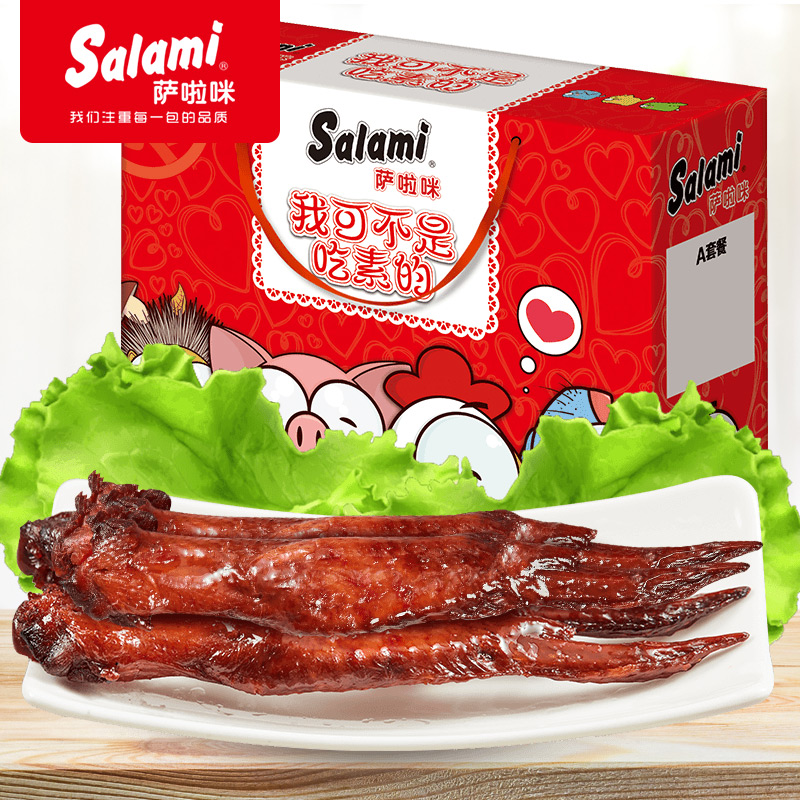萨啦咪 烤制大鸡翅 解馋鸡翅礼盒温州零食整箱线下同款年货送礼