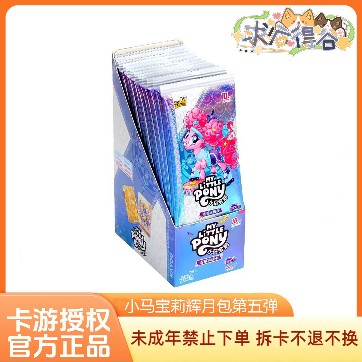 小马宝莉辉月包第五弹强娶sc