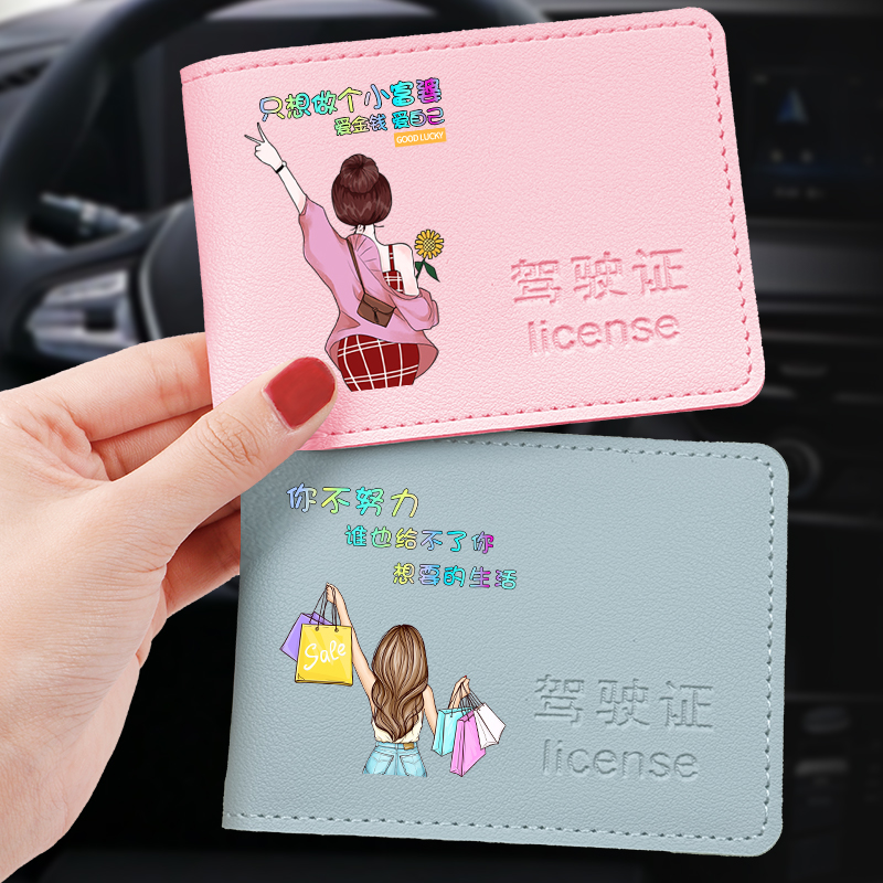 汽车驾驶证皮套壳机动车行驶证卡包证件包套二合一驾照保护套新款