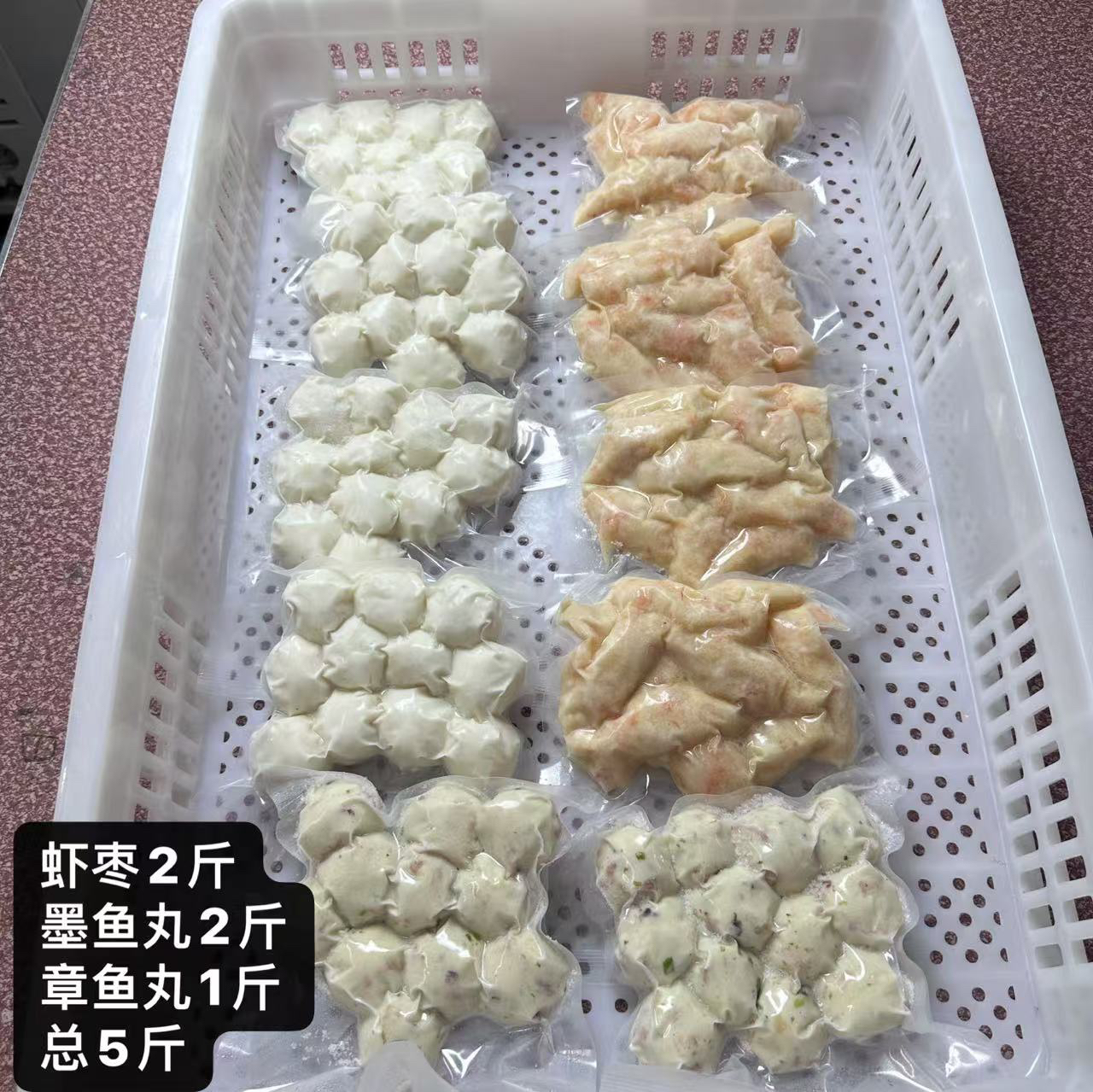 惠来手工墨鱼丸 虾枣章鱼丸5斤套餐当日新鲜