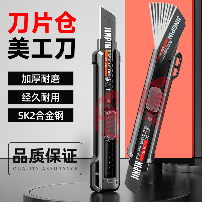 【3把+23刀片仓美工刀】多功能自动锁定手工壁纸刀锋利大号裁纸箱刀