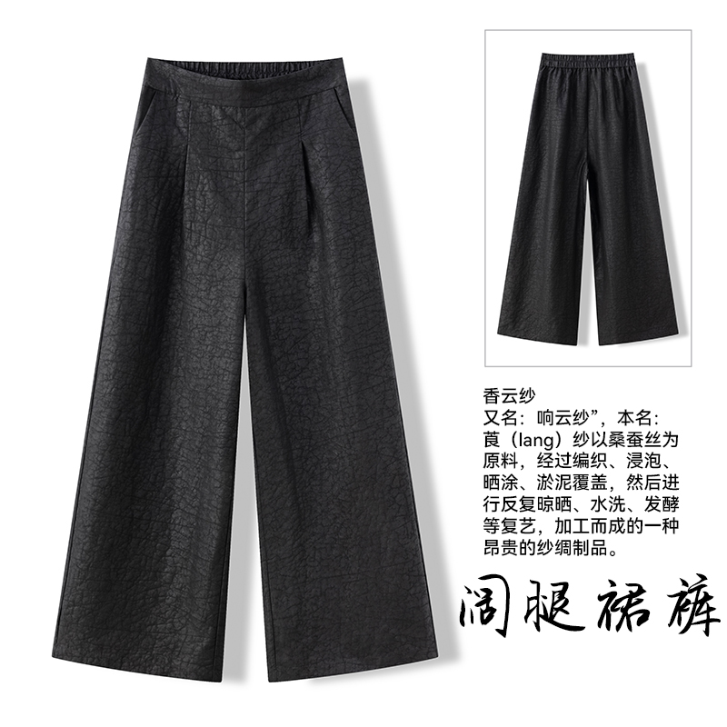 YL 100%桑蚕丝老料龟裂纹阔腿裤女香云纱夏季高腰显瘦休闲百搭长