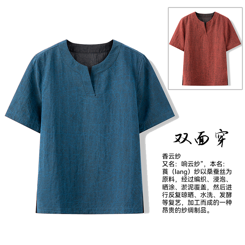 YL香云纱100%桑蚕丝老料龟裂纹上衣双面穿休闲半袖复古V领衫夏季