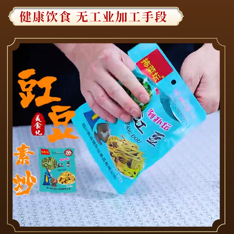 元旦促销倒扑坛豇豆、倒扑坛莲花白非遗传承古法手工制作干腌菜