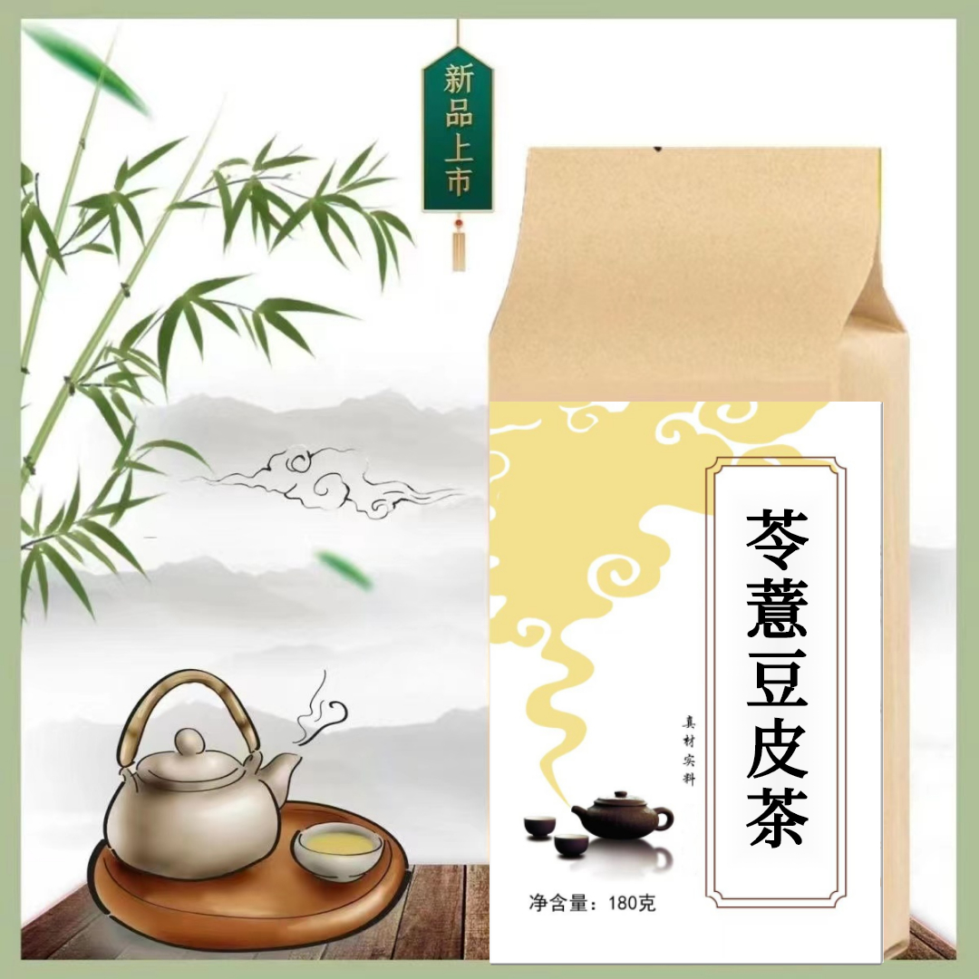 苓薏豆皮茶 袋泡茶30包买二送一180g打碎免煮茯苓薏米赤小豆山药