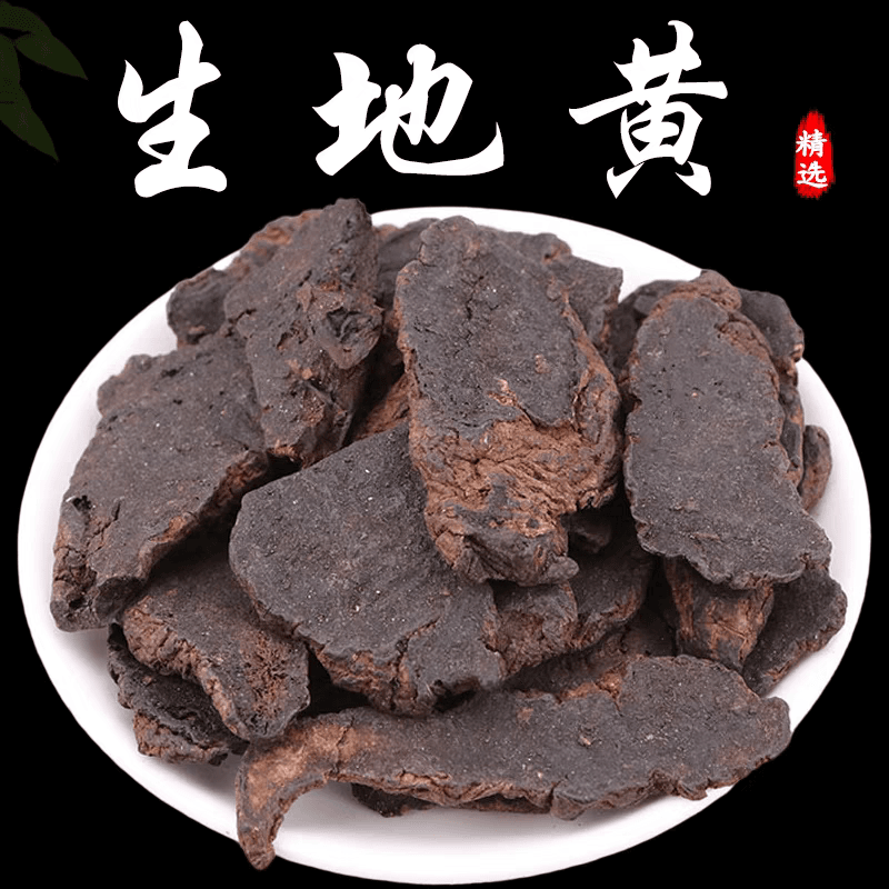 精选生地黄熟地黄九蒸九晒品质道地当季新货营养滋补地黄干山药