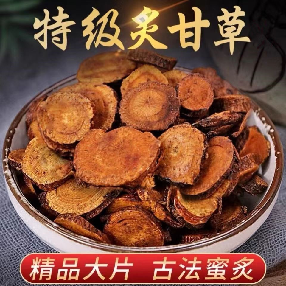 特级炙甘草古法炒制切片蜜炙品质道地泡水煮水农产品可搭配山药