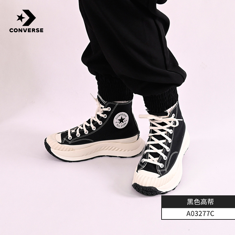 匡威官方 Chuck 70 AT-CX新款男女增高厚底鞋高帮帆布鞋A03277C