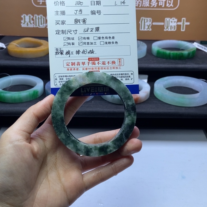 【闪购商品】定制翡翠58正圈未镶嵌飘*