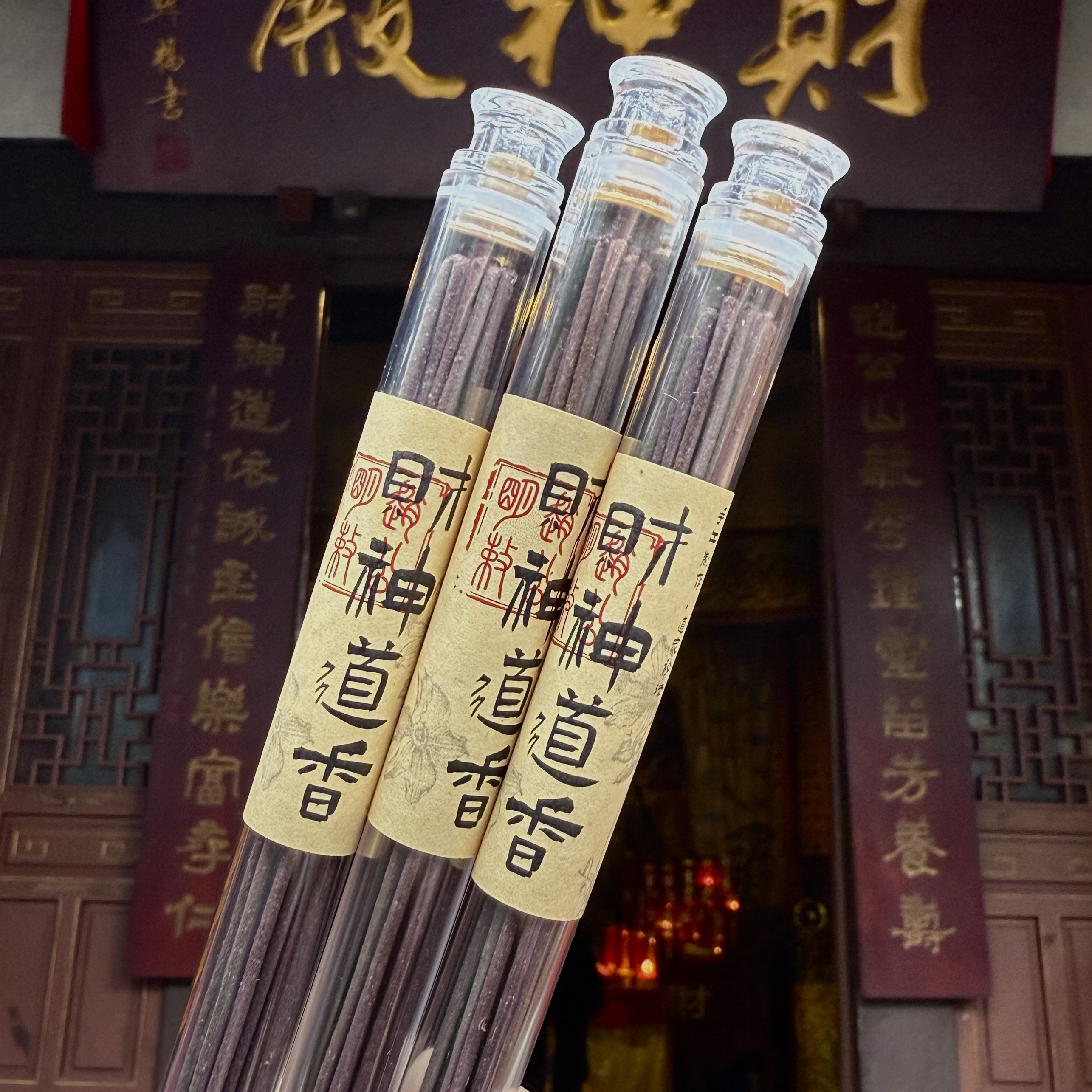 夏启吉物 青城山供-财s道香/多样式发1瓶